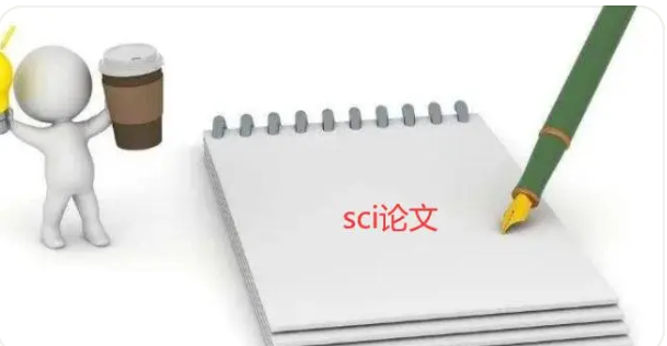 sci论文包括哪些部分 很重要！