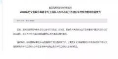 教育部官宣：2020年教师工资新政策!工资上涨翻一