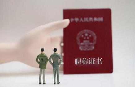 职称初审容易出现的问题