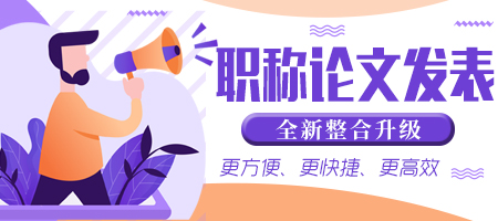 新职称评审条件