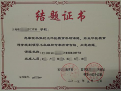 比较好的课题研究题目