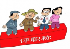 万方收录的论文能评职称么