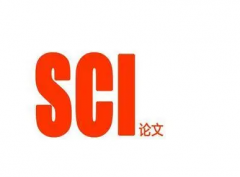 sci论文可以修改作者单位吗